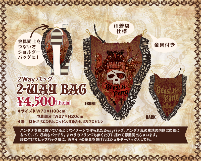 VAMPS LIVE 2015 BEAST PARTY : GOODS